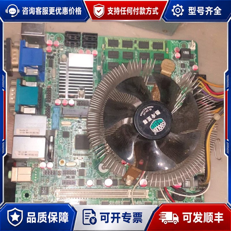 议价b75 itx主板 双网口送个g1620cpu 有挡板可维修图片