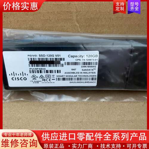 议价思科SSD-120G裸盘包装丢了，没使用过，盘体有轻