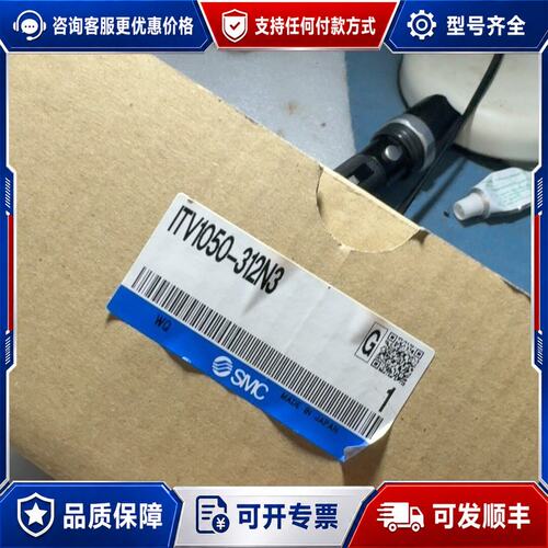 议价比例阀ITV1050-312N3,带线可维修