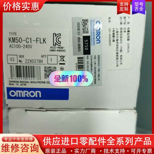 议价欧姆* 智能电量检测器 KM50-C1-FLK 包装齐全