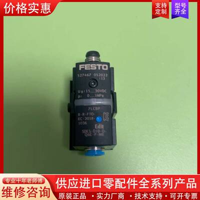议价FESTO 527467