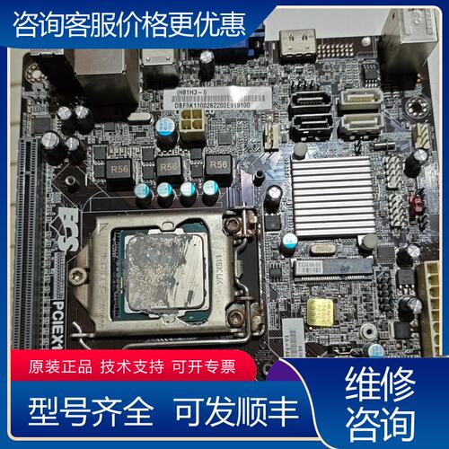 议价ECS H81H3-I主板i5-4590cpuLGA115可维修