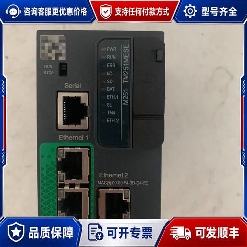 议价施耐德PLC模块 TM251MESE有可维修