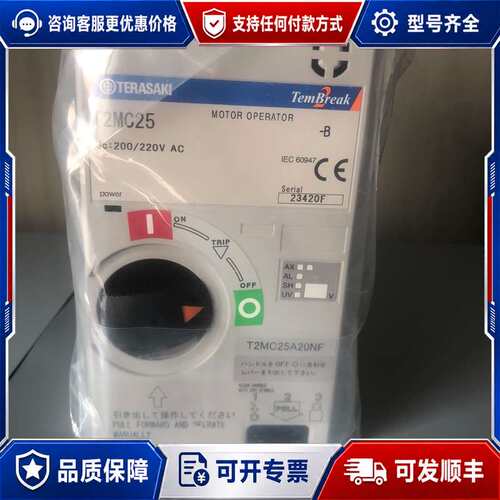 议价寺崎S225-GF 专用电操T2MC25 电压220V可维修