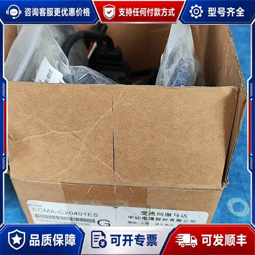 议价台达伺服电机ECMA-C20401ES，一盒2个可维修