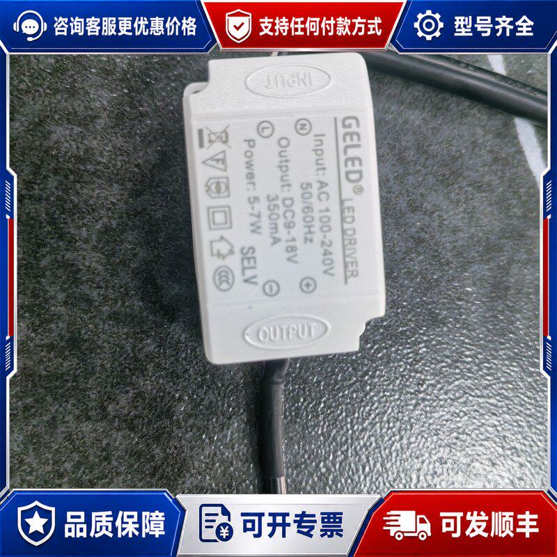 议价GELED LED驱动电源，输入AC100-240V，输可维修
