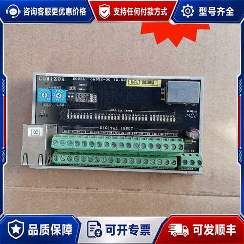 议价COMIZOA接线端子CND32-00 V2.02，可维修