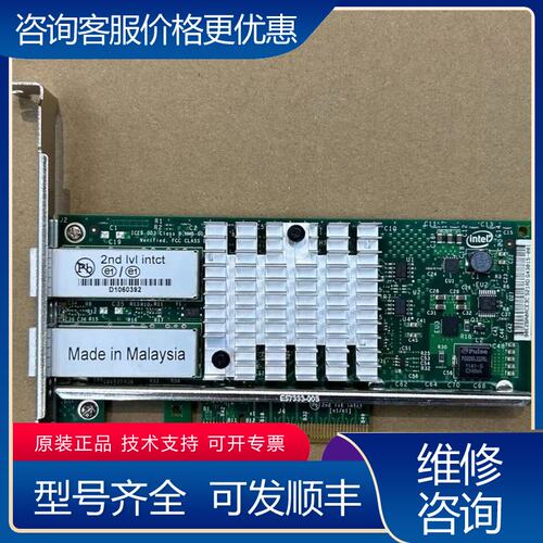 议价因特尔双口万兆网卡X520-da2 82599可维修