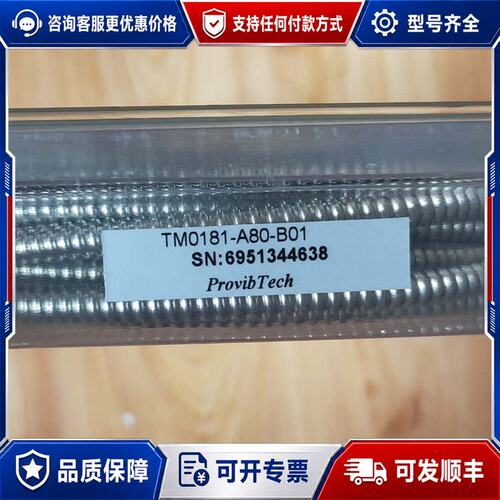 议价派利斯 TM0181-A80-B01 当天可维修