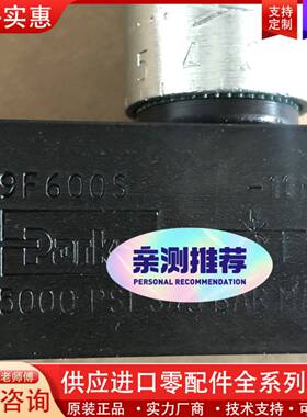 议价单向阀，单向阀，9F600S（正品供应）