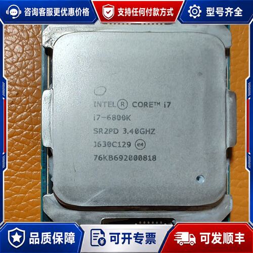 议价i7 6800K可维修