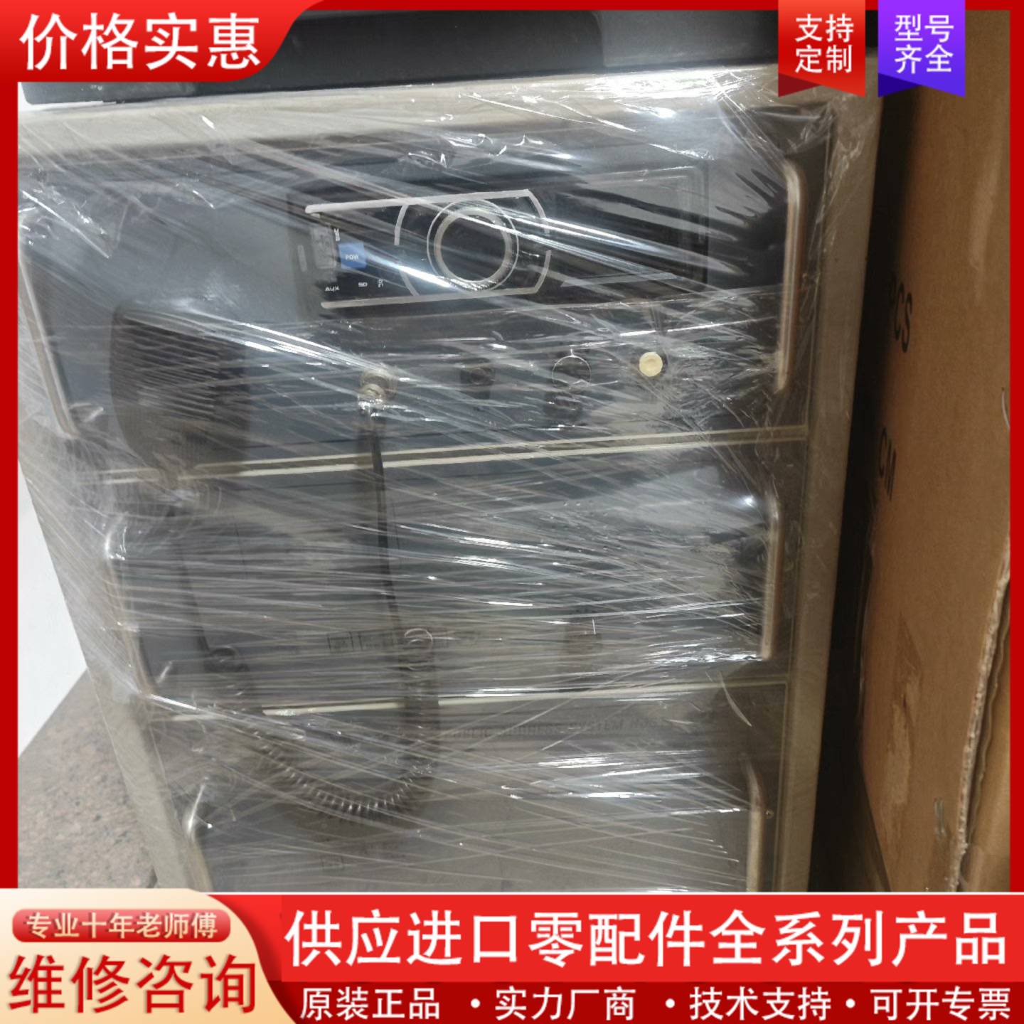 议价富城船用扩音机 2*100w