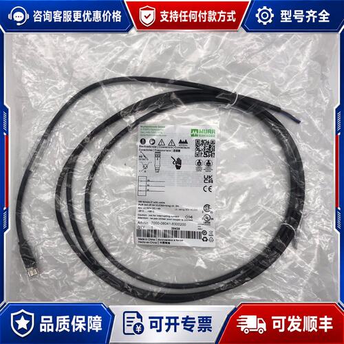 议价7000-08041-6300200 MURR德国穆尔 M1可维修