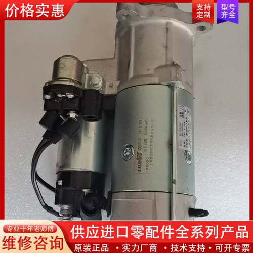 议价潍柴动力起动机Wp12，陕汽德龙系列，商品，实物