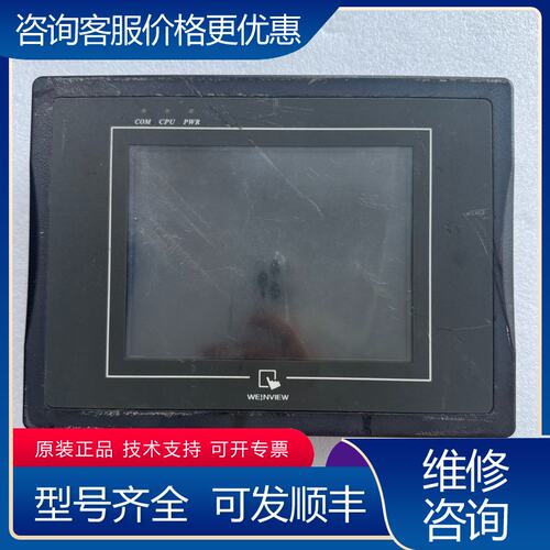 议价威纶通MT6056i V2WV触摸屏成可维修