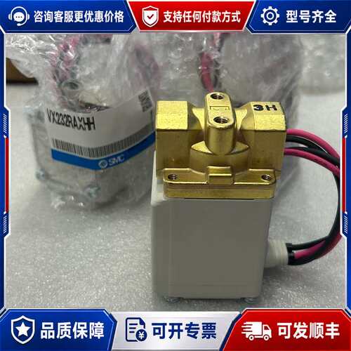 议价电磁阀 VX232/QAXHH/RAXHH可维修
