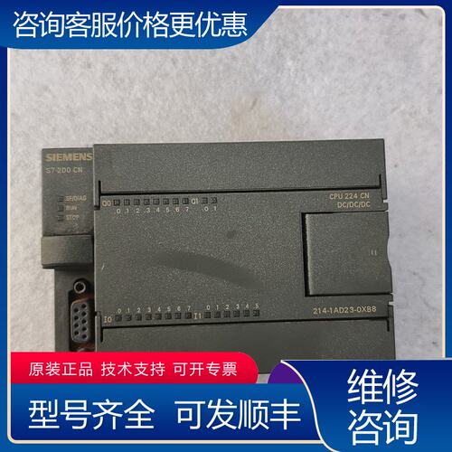 议价西门子6ES7214-1AD23-0XB8可维修