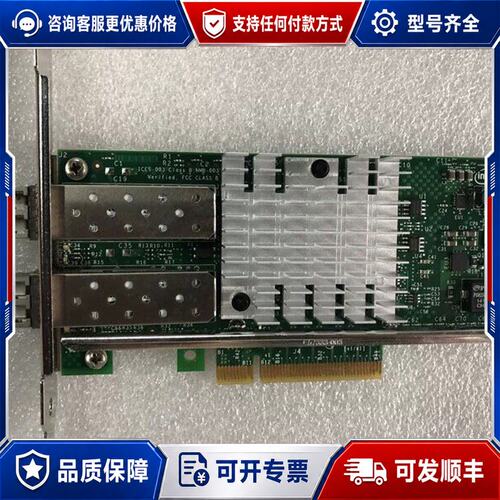 议价NTEL X520-DA2/SR2 82599ES万兆双口光可维修