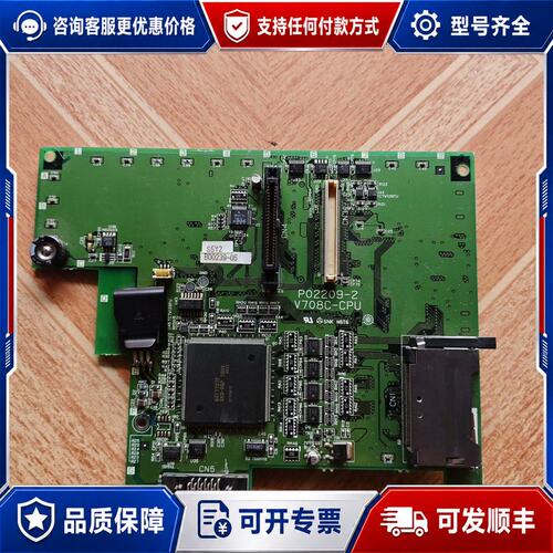 议价触摸屏主板 P02209-2 V708C-CPU可维修