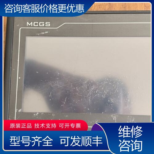 议价昆仑通态7寸屏型号TPC 7012 El,可维修