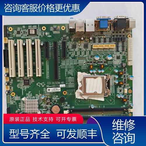 议价工控主板 ECO-1817V2NA-H81REVC1可维修