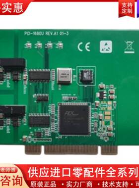 议价PCI-1680U-A，量大价优，质保两年。