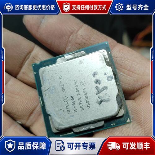 议价i5-8400CPU可维修