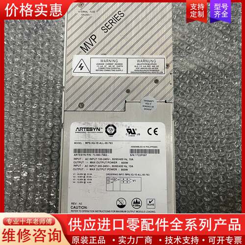 议价雅达ASTEC   MP6-3Q-1E-4LL-00-763