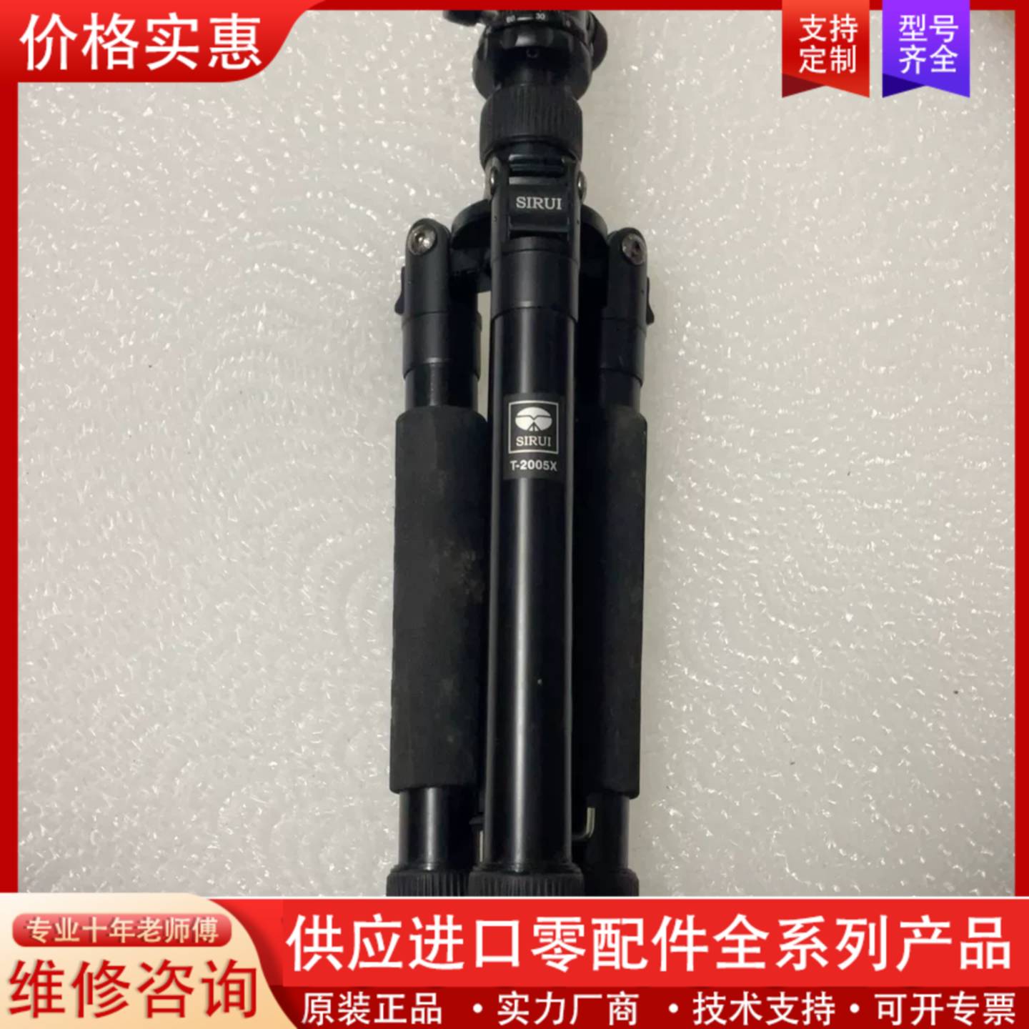 议价思锐SIRUI T-2005X三脚架，带ODMAN云台，功能
