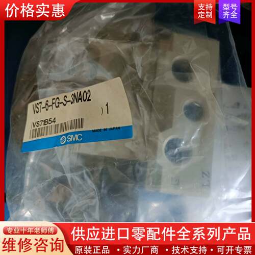 议价电磁阀VS7-6-FG-S-3NA02