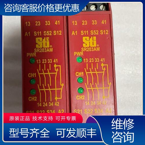议价STI SR203AM01可维修