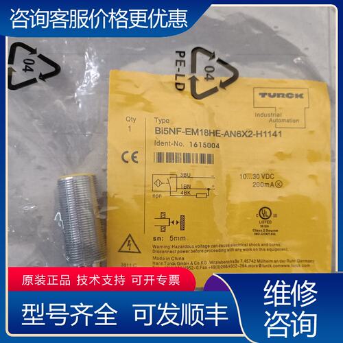 议价图尔克接近开关Bi5NF-EM18HE-AN6X2-H1可维修