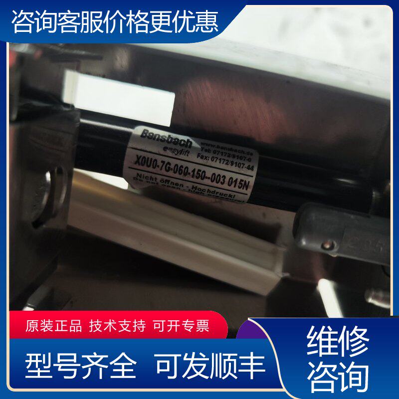 议价德国BANSBACH可锁定气弹簧可维修