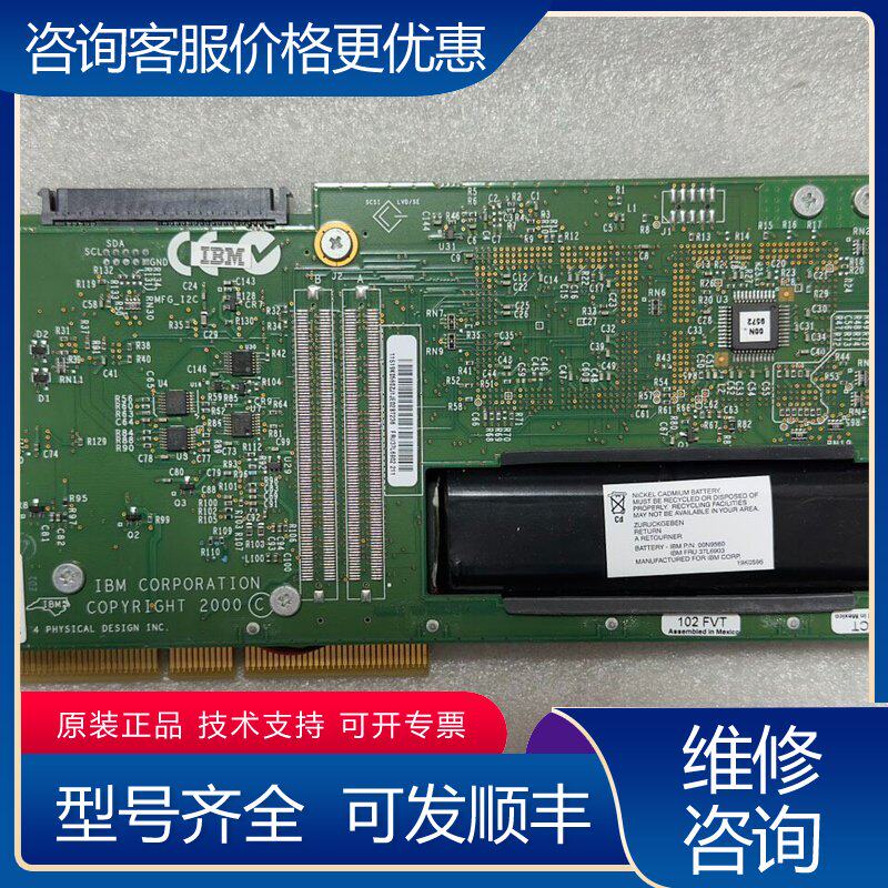 议价IBM ServerRaid 4H SCSI 阵列卡37可维修