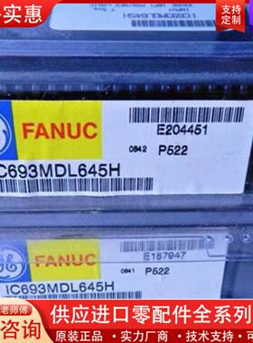 议价IC693MDL646 IC693MDL654 IC693M