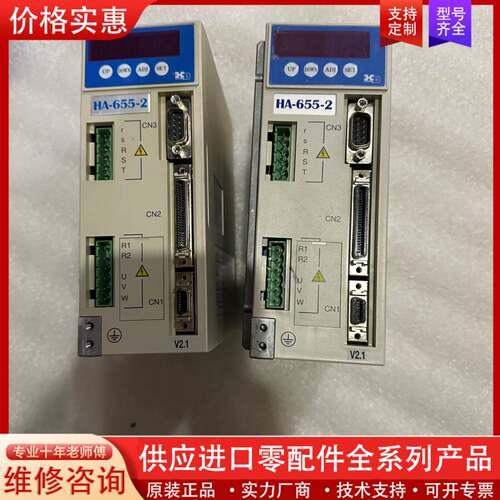 议价哈默纳科驱动HA-655-2-200，有、谐波伺服驱动器