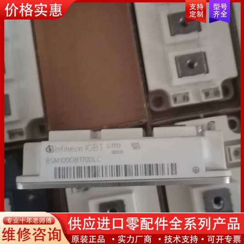 议价BSM100GB170DLC，模块，100安，