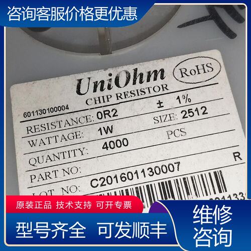 议价RES2512F 0R2 厚膜电阻可维修