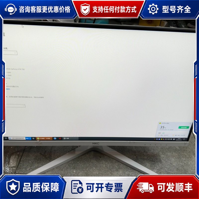 议价HKC24寸彩色显示器，型号MB24V7F3可维修图片