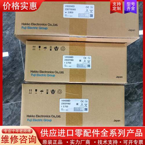 议价触摸屏人机界面高端系列V9100isd v9120isd