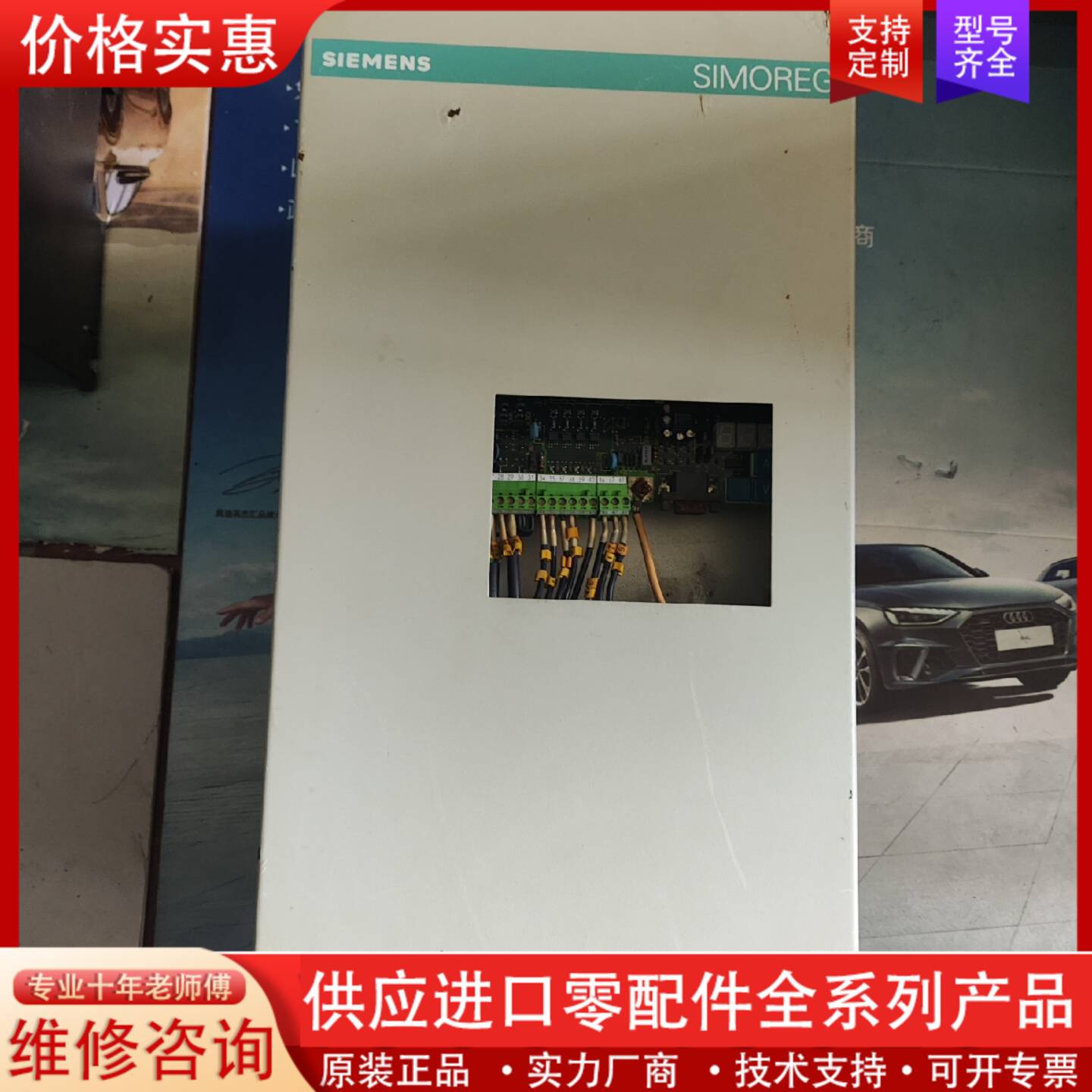 议价6RA2377-6DS2直流调速器己测试包好