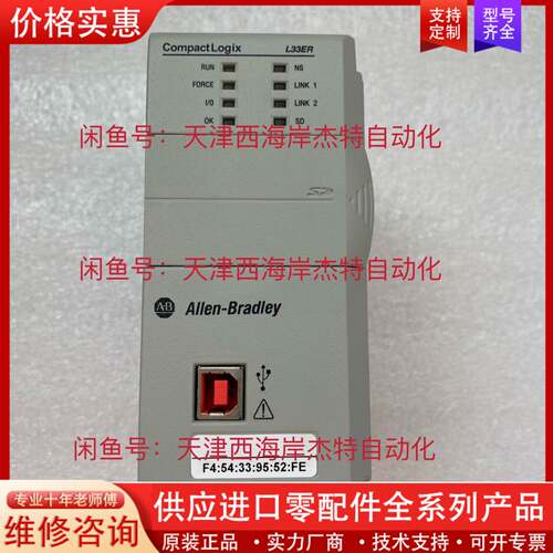 议价1769-L33ER CPU模块1769-L33