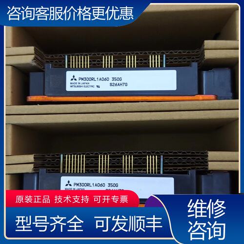 议价三菱PM300RL1A060 PM200RL1A06可维修