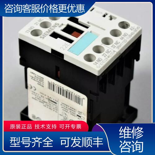 议价3RH1122-1UB40-0KV0西门子接触器继电器可维修