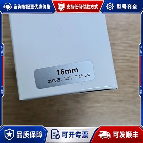 议价海康工业读码器ID2013M-06S-RBN可维修
