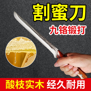 九铬锻打割蜜刀割蜂蜡盖不锈钢取蜂蜜刀直把柄加固养蜜蜂工具 新款