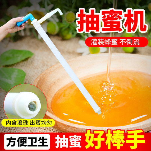 抽蜜神器蜂蜜抽印器养蜂工具