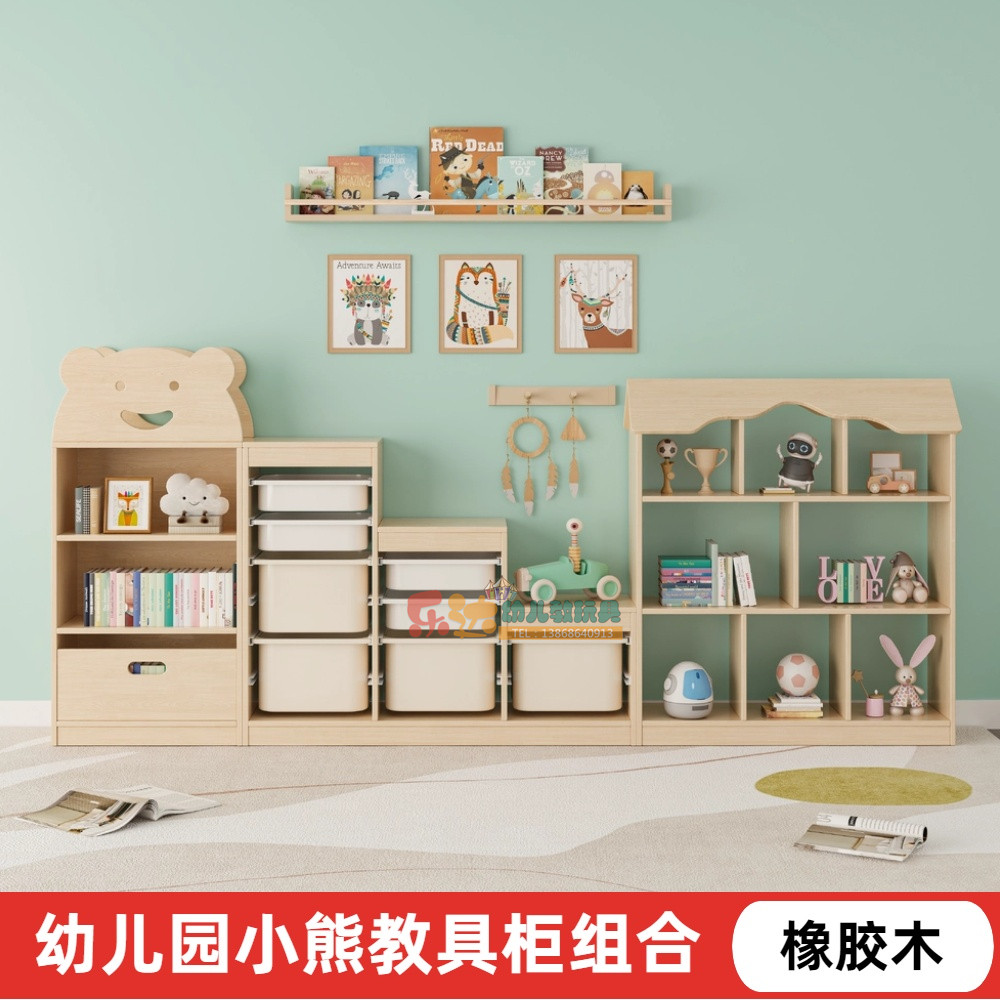 幼儿园儿童造型教具组合柜储物收纳玩具柜置物书架卡通带篮子橡木