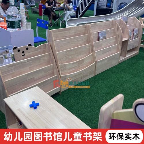 幼儿园儿童实木组合书架