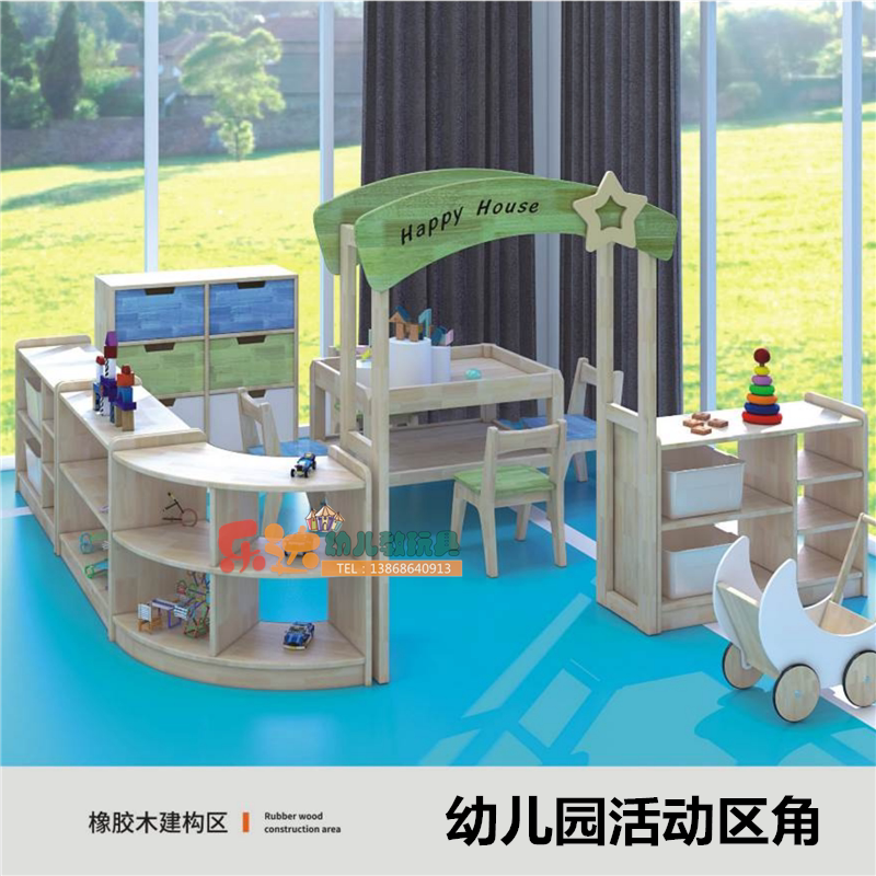 幼儿园儿童实木组合活动区角橡胶木构建区玩具柜沙水桌椅储物收纳图片